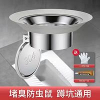 快勤 卫生间不锈钢防臭蹲便器套装