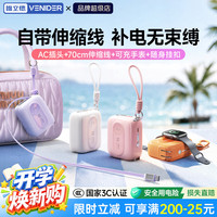 VENIDER 3c认证充电宝可上飞机大容量磁吸超级快充自带线适配苹果手表华为小米安卓