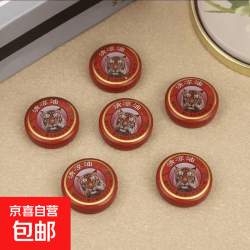 京喜自营-专用品牌 美妆用品清凉油 清凉油3g 1个