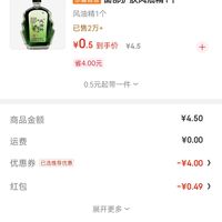 订单截图缩略图