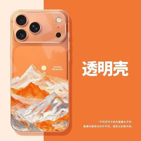 C 【防摔护机 简约高级】iPhone6-17系列 橙金雪山苹果手机壳