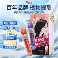 美源 快速染发霜 #7自然棕黑色 1盒