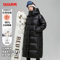 百亿补贴：鸭鸭羽绒服 黑金多巴胺韩版气质防寒户外冬女过膝加厚长款羽绒服女