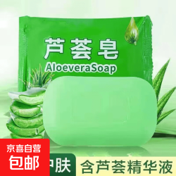 京喜自营-专用品牌 芦荟皂控油保湿洁面皂高级香水皂保湿家用控油男女通用 芦荟皂1块