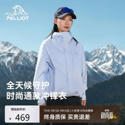 伯希和 户外冲锋衣男女时尚暴雨级防水徒步运动登山外套106101134