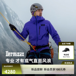 海丽汉森hh26秋ODIN奥丁经典Dermizax硬壳冲锋衣 冰原蓝-男 M