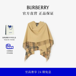 BURBERRY 女装 羊毛毯式斗篷披肩
