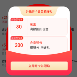 入会领取30京豆 古井贡酒定制酒官方旗舰店