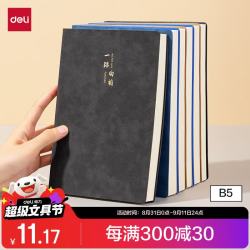 得力 笔记本子B5羊巴皮记事本商务办公会议记录本皮面本加厚工作笔记本复古皮面随身日记本BP104（黑）
