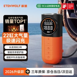毅狼 ETENWOLF车载充气泵S1汽车轮胎打气筒便携打气泵无线充气宝测胎压