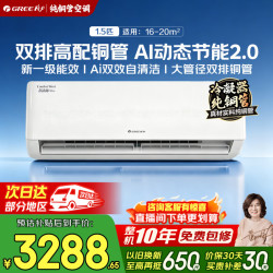 格力 舒适风Ultra系列 KFR-35GW/NhMb1BAj 新一级能效 壁挂式空调 1.5匹