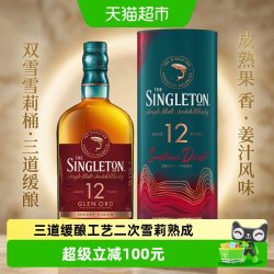 苏格登 12年雪莉桶苏格兰单一麦芽威士忌700ml