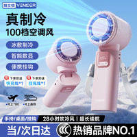 VENIDER 高速手持风扇半导体制冷折叠户外桌面usb挂脖充电静音长续航小风扇