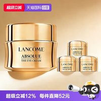 兰蔻 菁纯臻颜焕亮眼霜