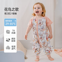 欧孕 小清心睡袋婴儿秋冬款竹棉纱布宝宝分腿防踢被子儿童