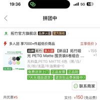 Bambu Lab PETG Basic 无盘囤货套装六件套 3D打印耗材 净重6kg
