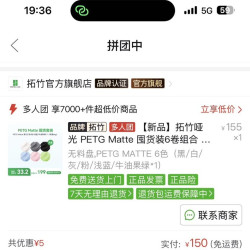 Bambu Lab PETG Basic 无盘囤货套装六件套 3D打印耗材 净重6kg