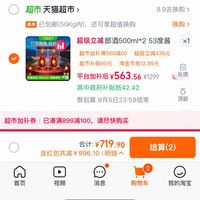 订单截图缩略图
