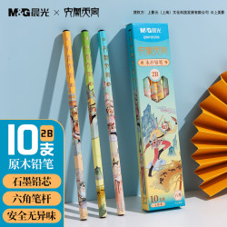 晨光 文具2B铅笔大闹天宫木杆铅笔 学生开学涂卡书写美术素描绘图木质铅笔10支装QWP357R5