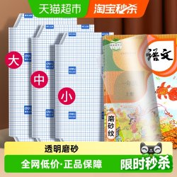 得力 大兵去哪儿系列 70566 自粘磨砂包书膜 A4 10张