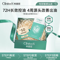 科丽尼 青蒿头皮素去屑泛痒深层清洁毛囊控油男女通用30ml