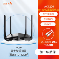 Tenda AX12LPRO WiFi6 路由器