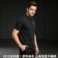 百亿补贴：Rock Cloud 3D立体剪裁修饰身形男士速干珠地网眼Polo衫夏季新款男士速干