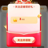 京东 关注领3京豆 马兰士专卖店