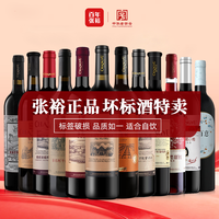 张裕 特选级赤霞珠干红葡萄酒