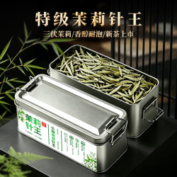雪极春 特级茉莉针王正宗广西横县茉莉花茶白毫银针单芽茶叶大白毫嫩芽头 特级茉莉针王银针50g*1盒