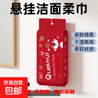 京喜自营-专用品牌 一次性洗脸巾棉柔巾女珍珠纹洗面擦脸美容纯卸妆纸巾干湿两用洁面 常规款 30抽 1包