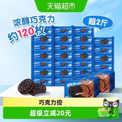 奥利奥 夹心饼干浓醇巧克力味582g*2休闲网红零食爆款超值