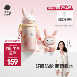 babycare 萌萌兔儿童保温杯 吸管杯 欧珀粉 450ml