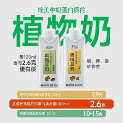 星植代StarPlants鹰嘴豆奶儿童老人成人植物蛋白早餐奶     6盒装   250ml