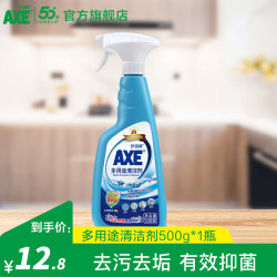AXE 多用途清洁剂 厨房去油污瓷砖不锈钢 500g 顽固污渍克星
