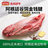 原切牛腱芯牛腱子牛后腱 2斤/约3根