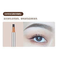 QXQY灵动立体硬芯眉笔眉笔 03#灰妆玉砌(灰咖色)*1支装