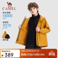 骆驼 儿童三合一冲锋衣两件套防风防水外套户外耐磨中大童