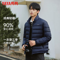 鸭鸭羽绒服 鸭鸭（YAYA）男士羽绒服轻薄立领短款青年秋冬保暖休闲百搭排骨外套男Y11