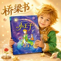 青葫芦绘本 注音全彩儿童绘本分级阅读