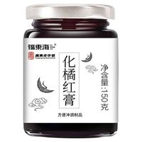 福東海 福东海化州化橘红膏150g