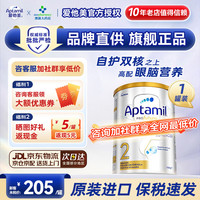 爱他美 澳洲白金版 含DHA段叶黄素婴幼儿牛奶粉 2段新版800g*1罐