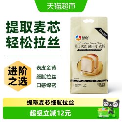 新良 88vip:新良 高筋面粉日式面包粉2.5kg