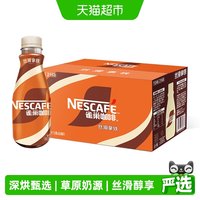 移动端：雀巢 丝滑拿铁