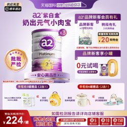 a2 Platinum系列 婴儿奶粉 澳版