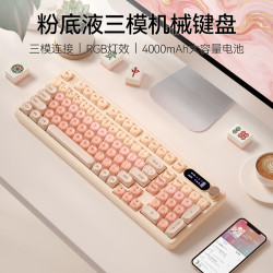 航世 G98 三模机械键盘 RGB背光 黑色 87键