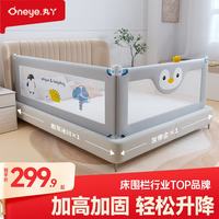 丸丫 婴儿床围栏 灰企鹅1.8+灰冰川2m双面装