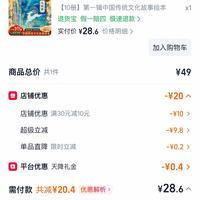 订单截图缩略图