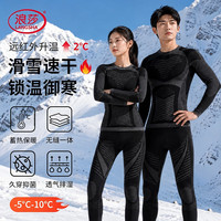 浪莎速干保暖内衣男女秋冬滑雪速干衣套装26新款徒步登山压缩打底内穿