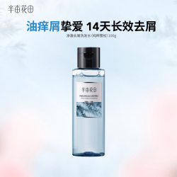 半亩花田 净澈去屑洗发水 纯粹雪松 100g